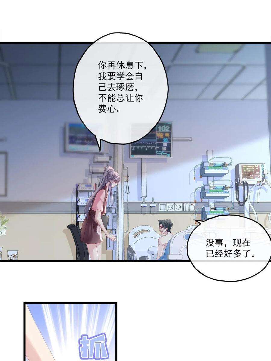 老公每天换人设91