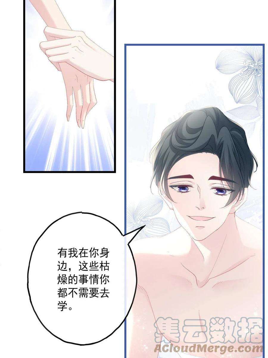 老公每天换人设91