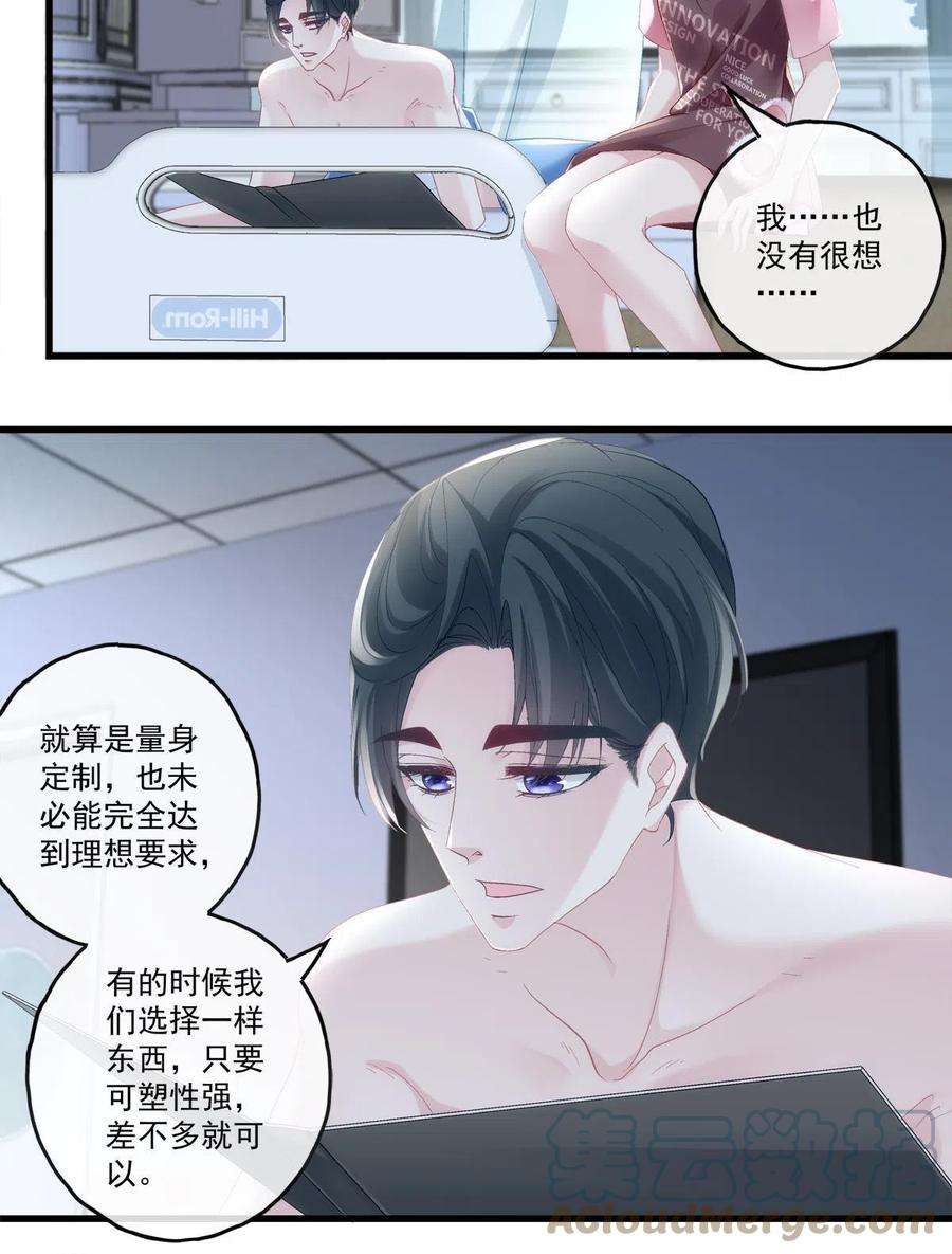 老公每天换人设91