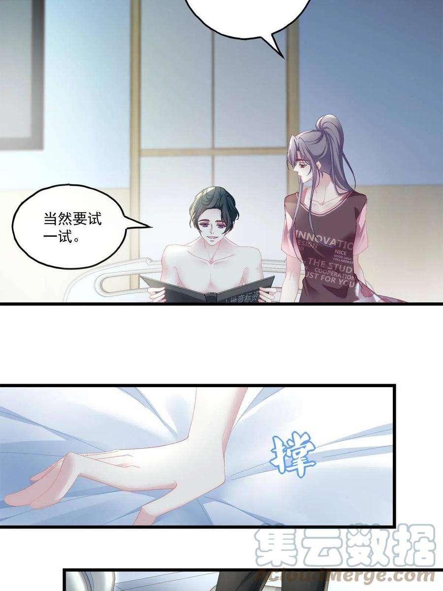 老公每天换人设91