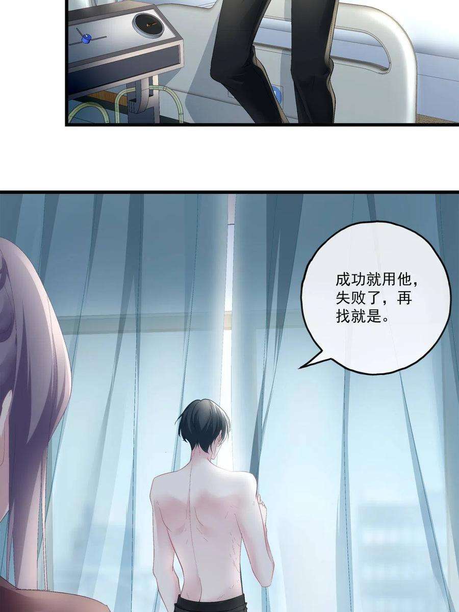 老公每天换人设91