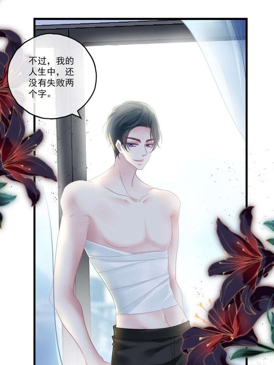 老公每天换人设91