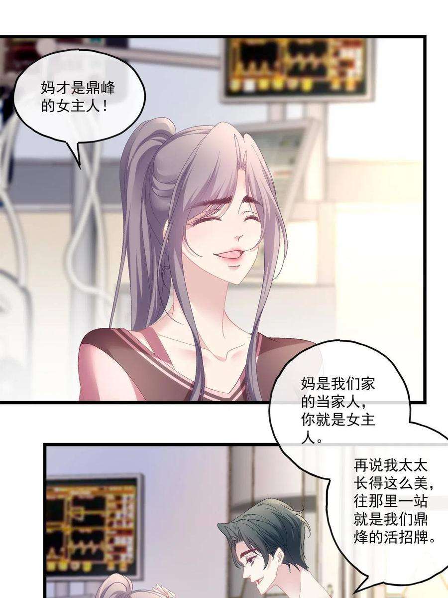 老公每天换人设91