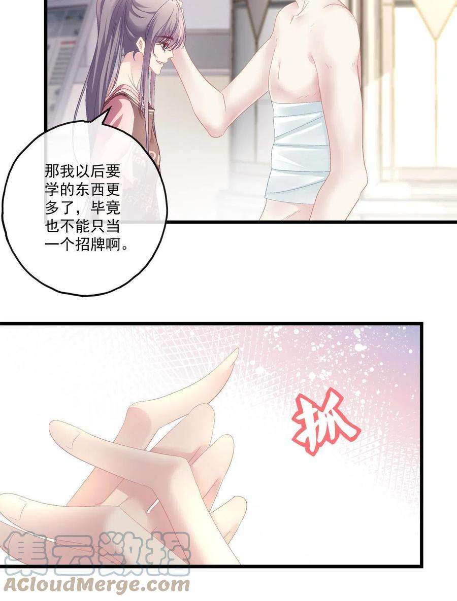 老公每天换人设91