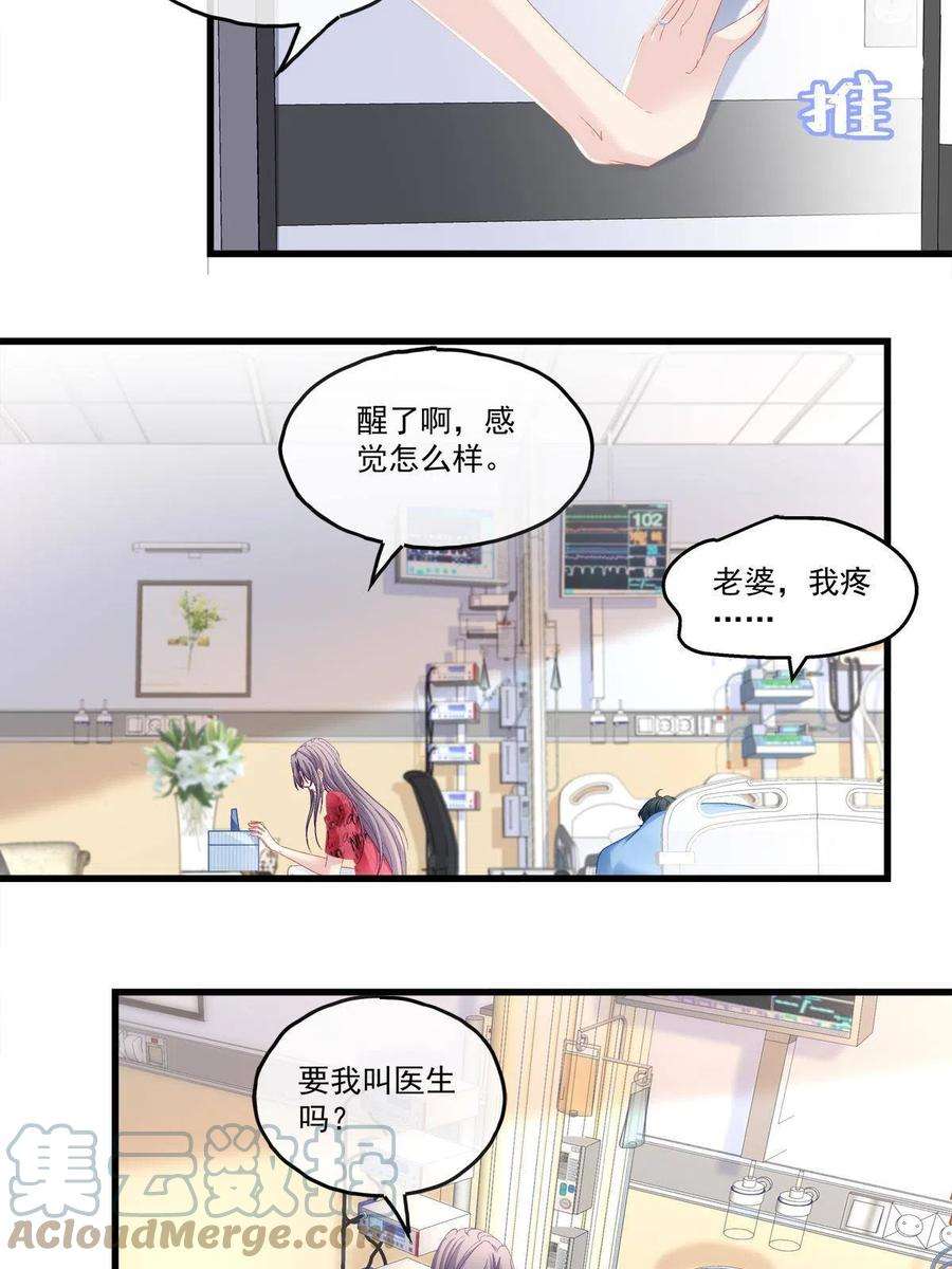 老公每天换人设91