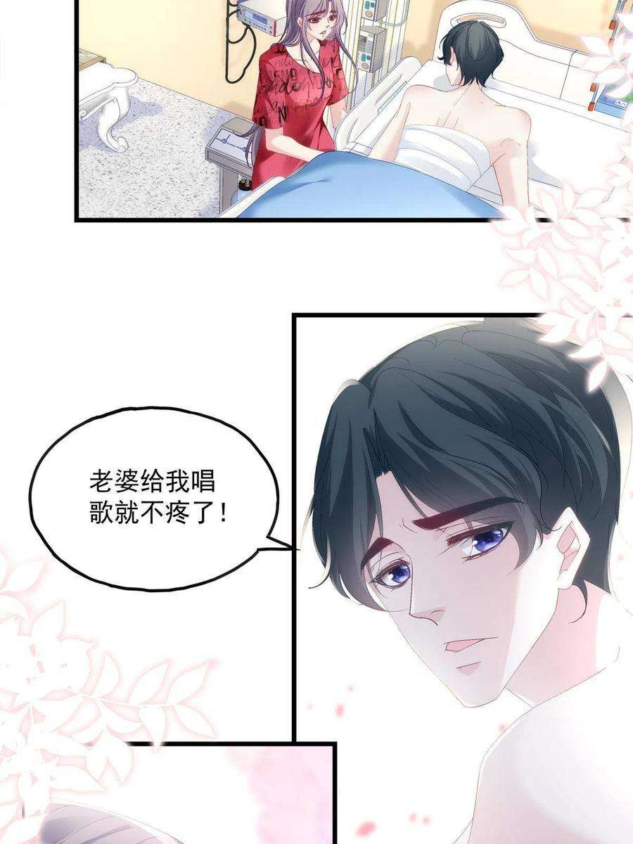 老公每天换人设91