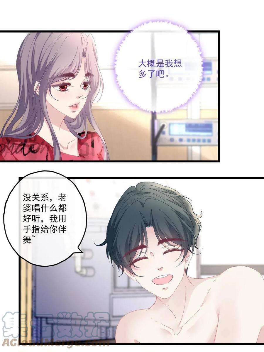 老公每天换人设91