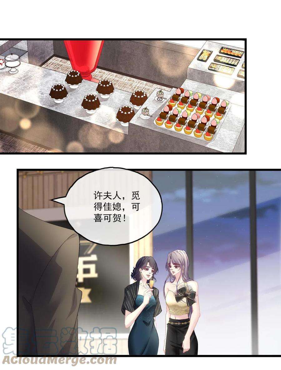 老公每天换人设92