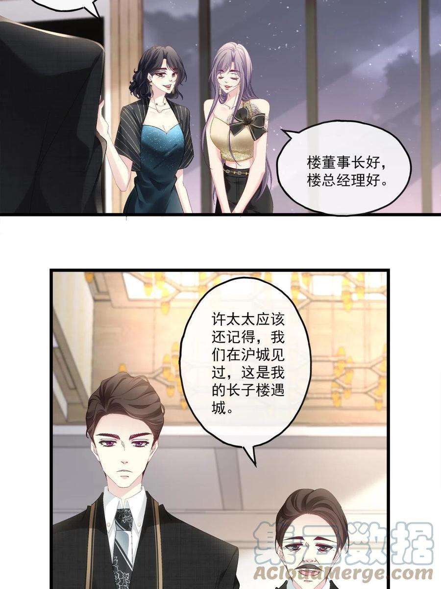 老公每天换人设92