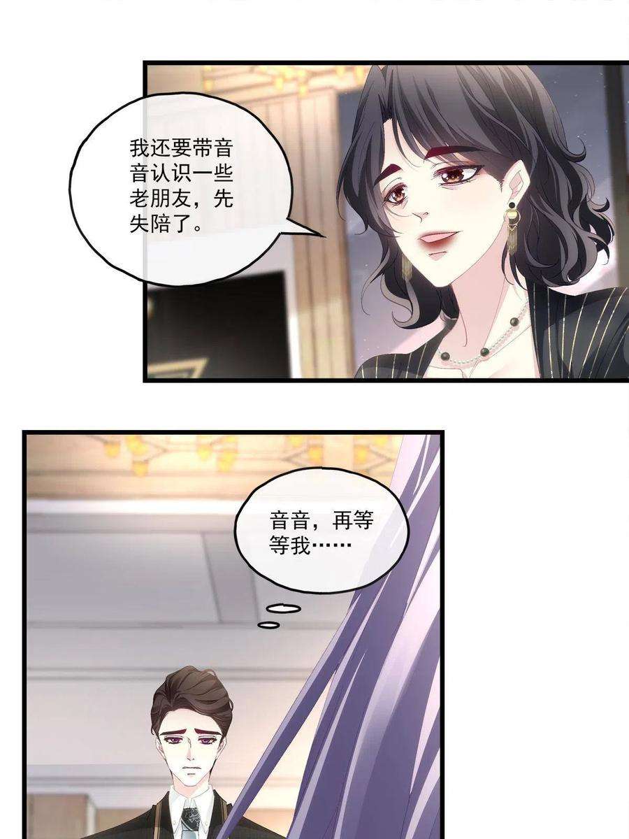 老公每天换人设92