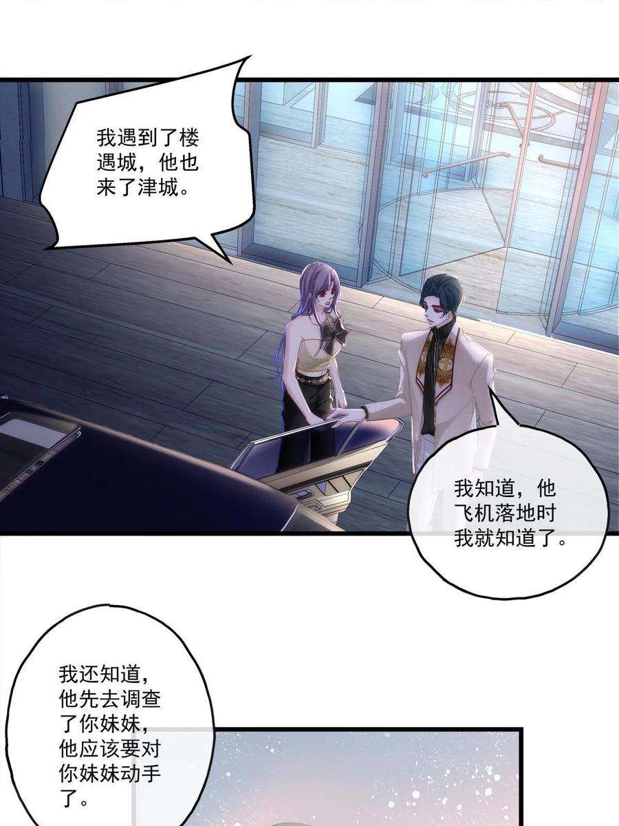 老公每天换人设92