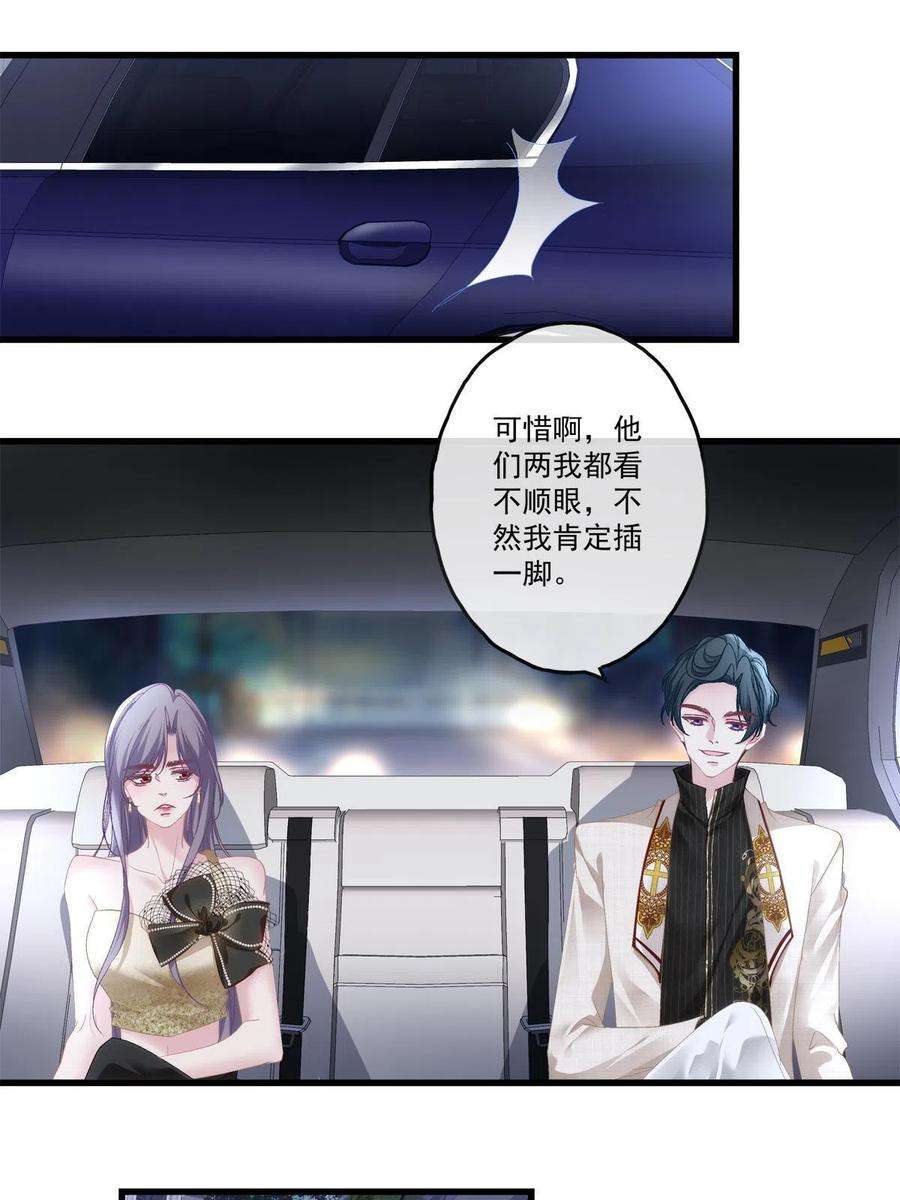 老公每天换人设92