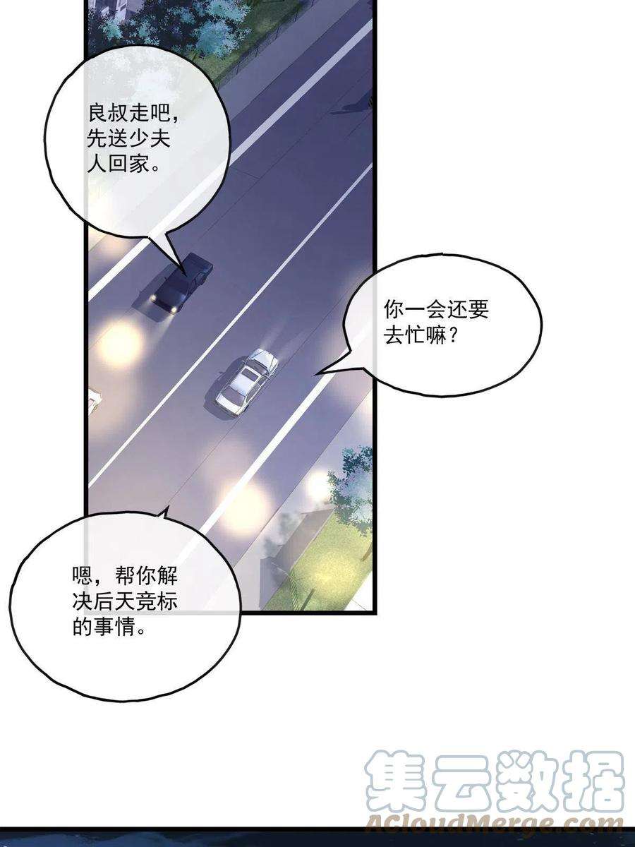 老公每天换人设92