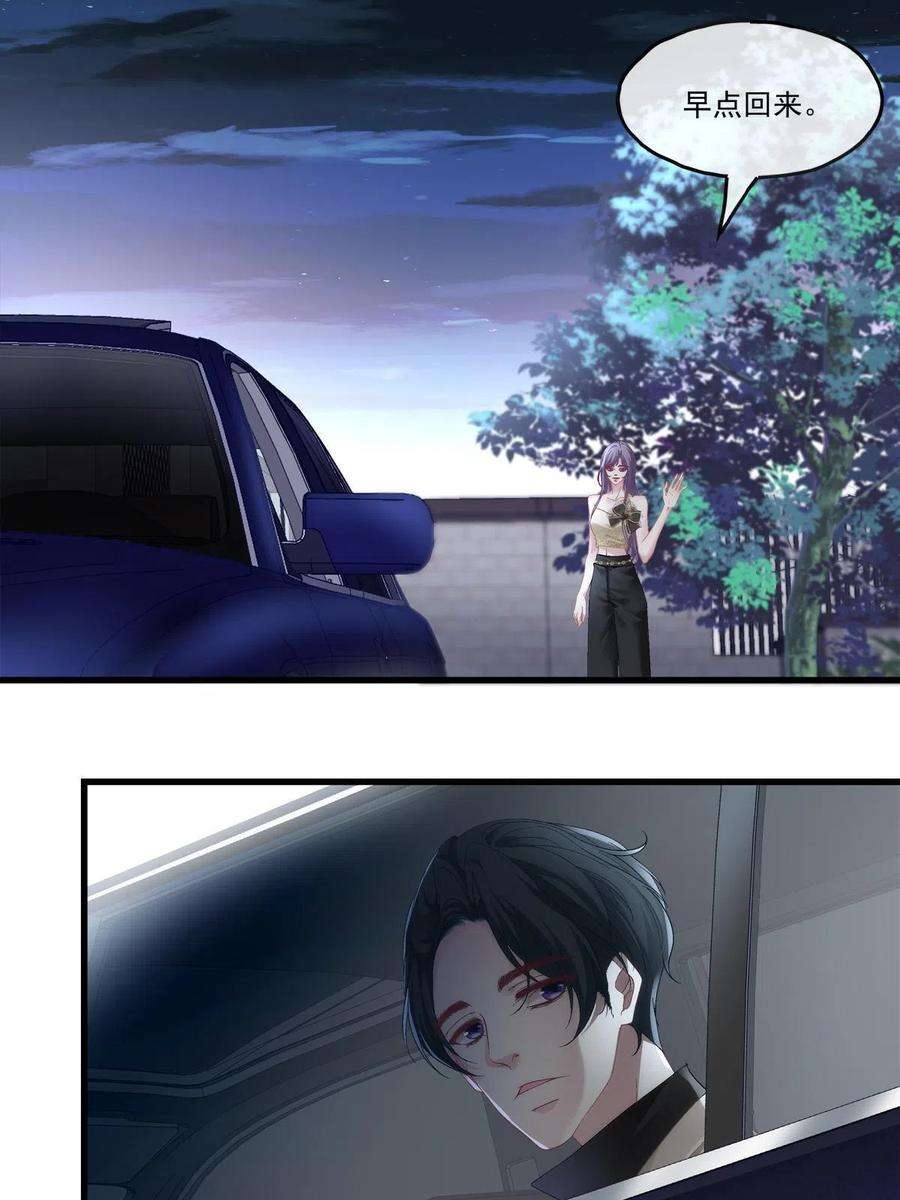 老公每天换人设92