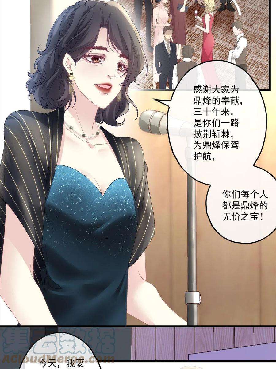 老公每天换人设92