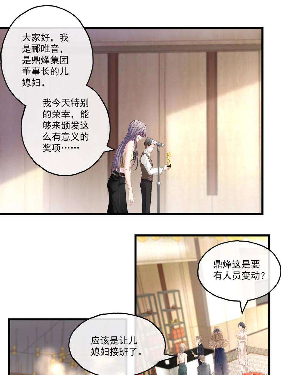 老公每天换人设92