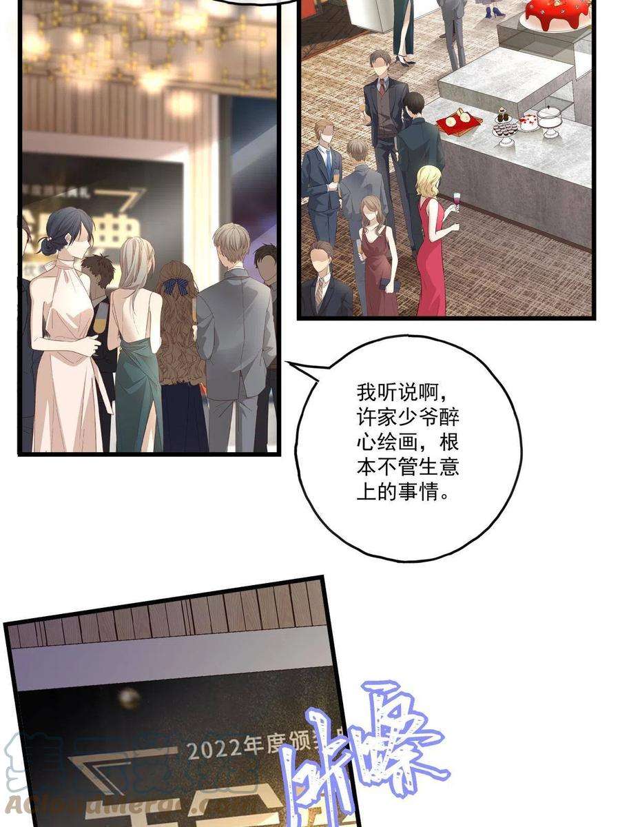 老公每天换人设92