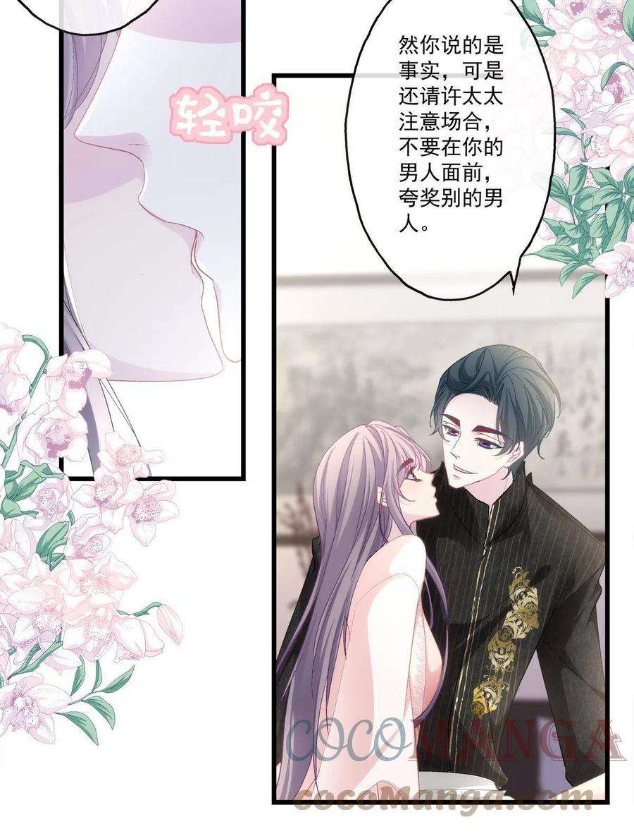 老公每天换人设94