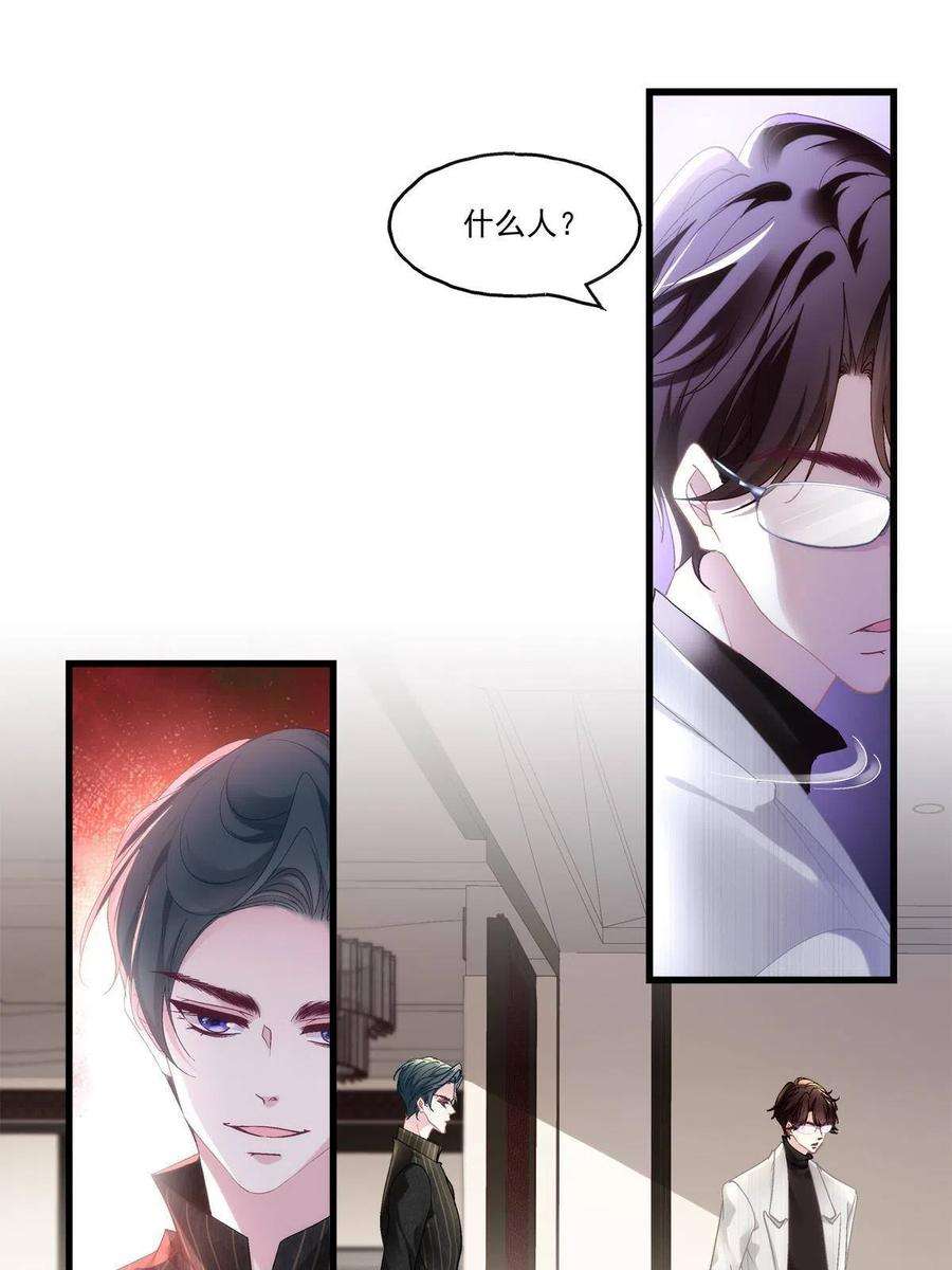 老公每天换人设94