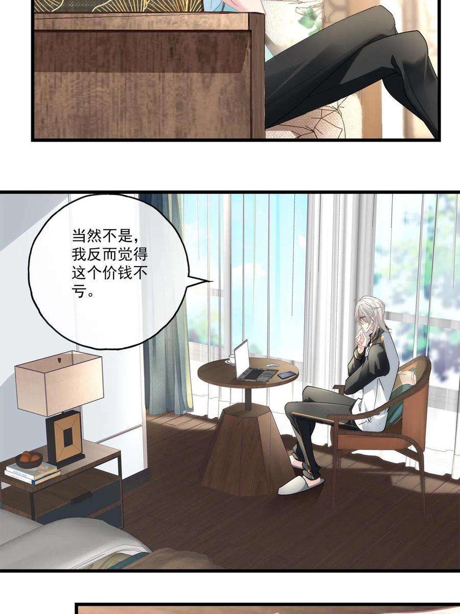 老公每天换人设95