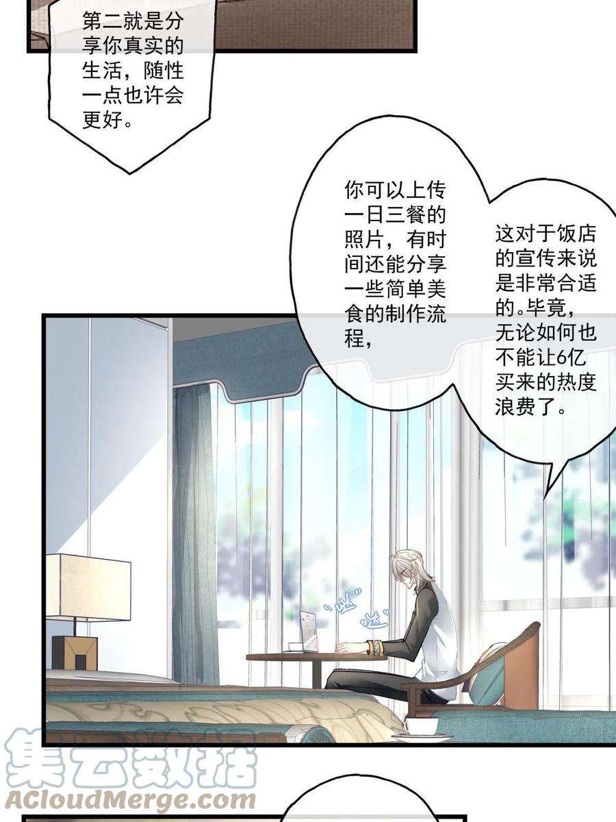 老公每天换人设95