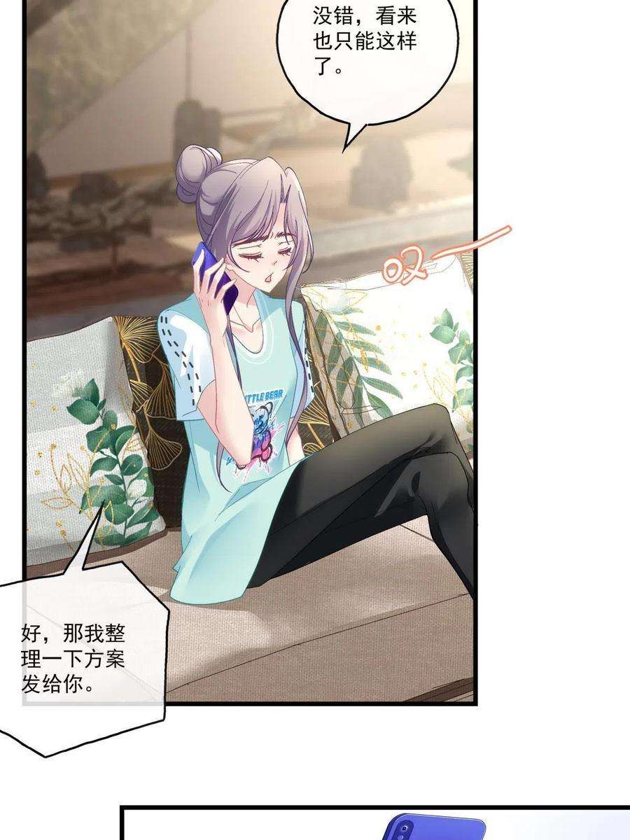 老公每天换人设95