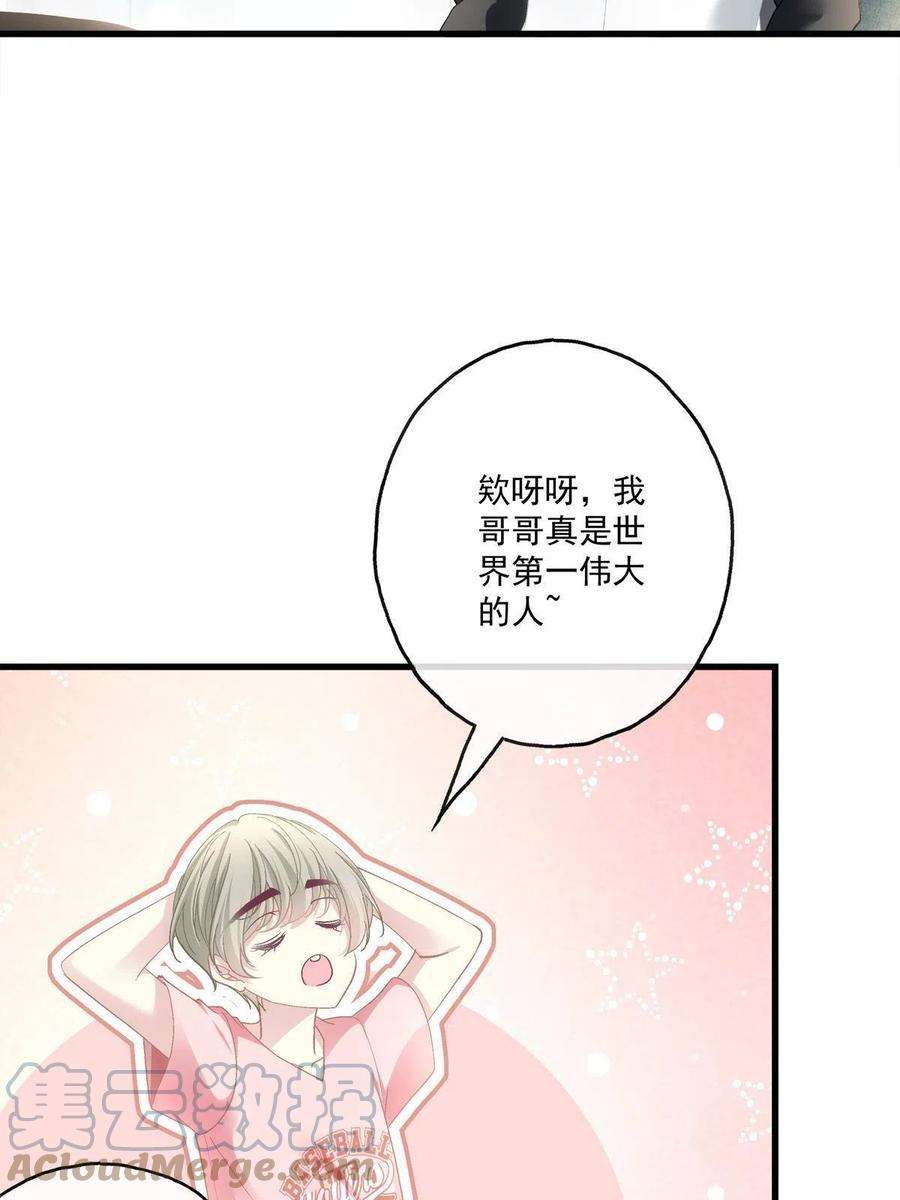 老公每天换人设95