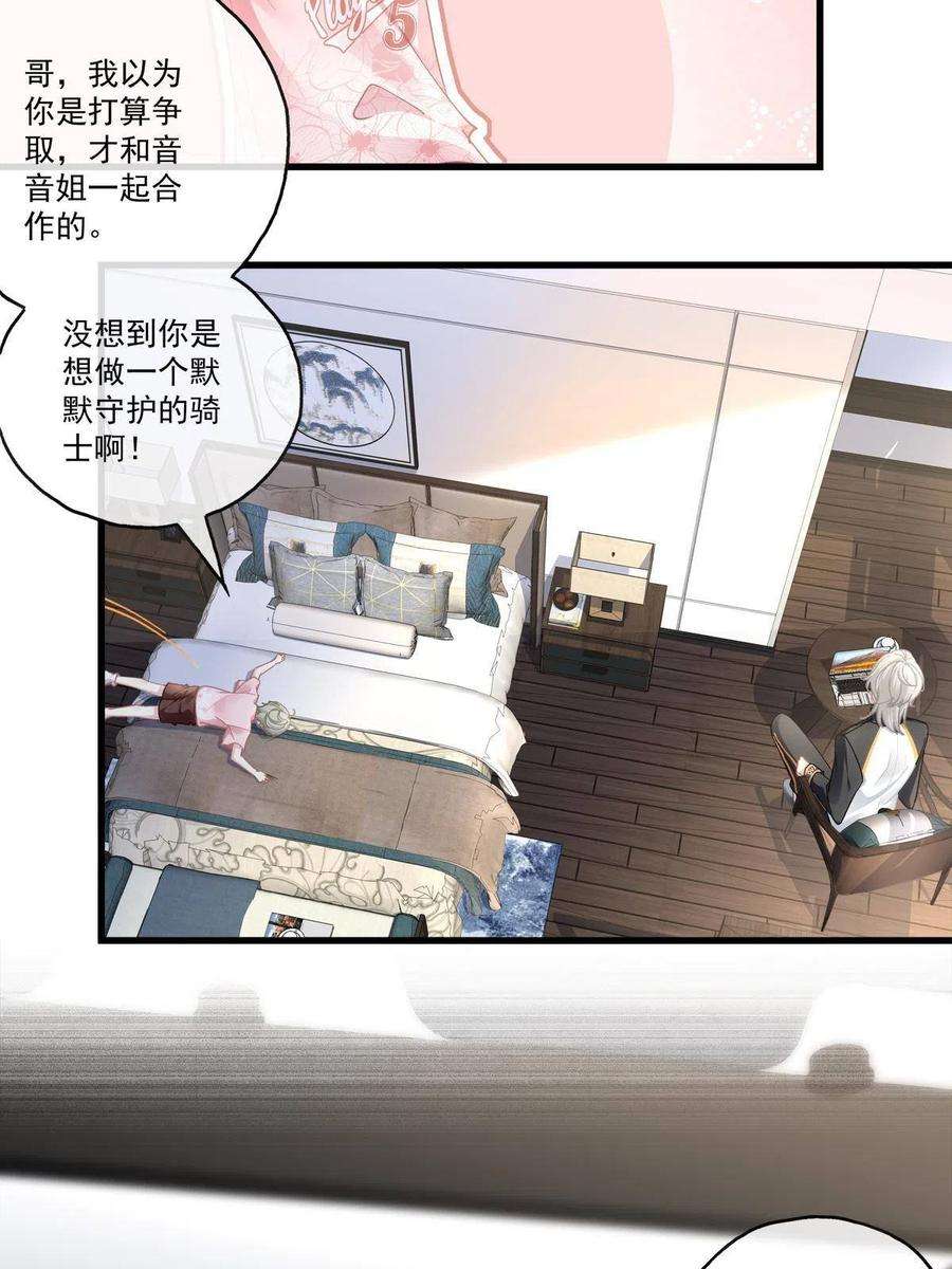 老公每天换人设95