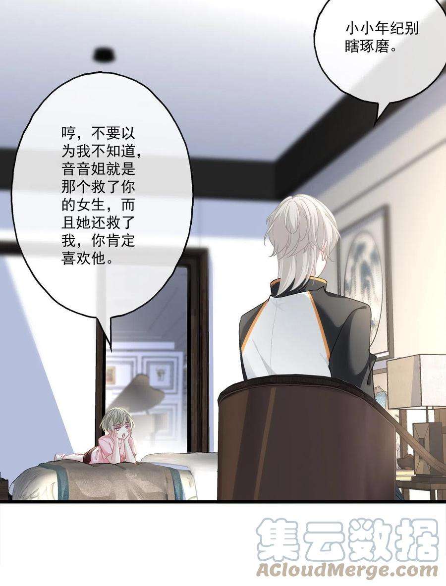 老公每天换人设95