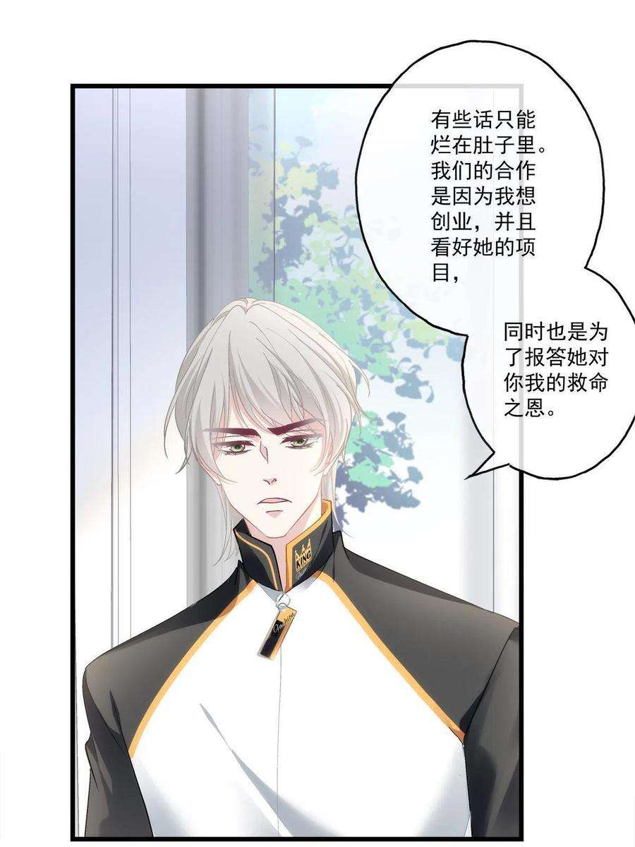 老公每天换人设95