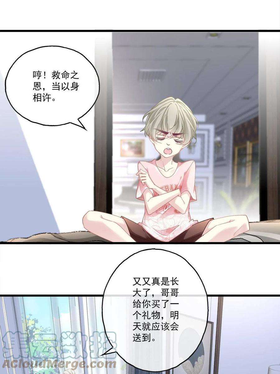 老公每天换人设95