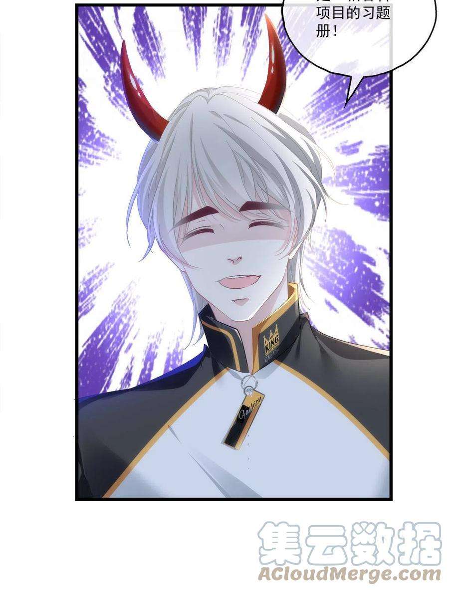 老公每天换人设95