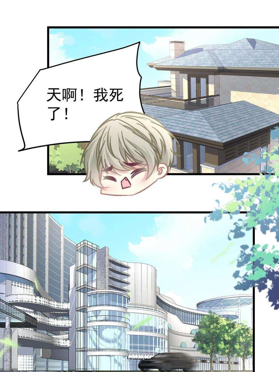 老公每天换人设95