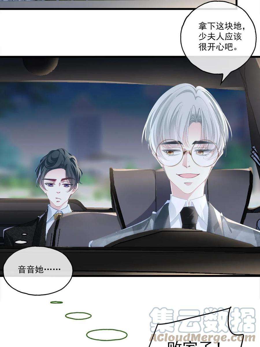 老公每天换人设95