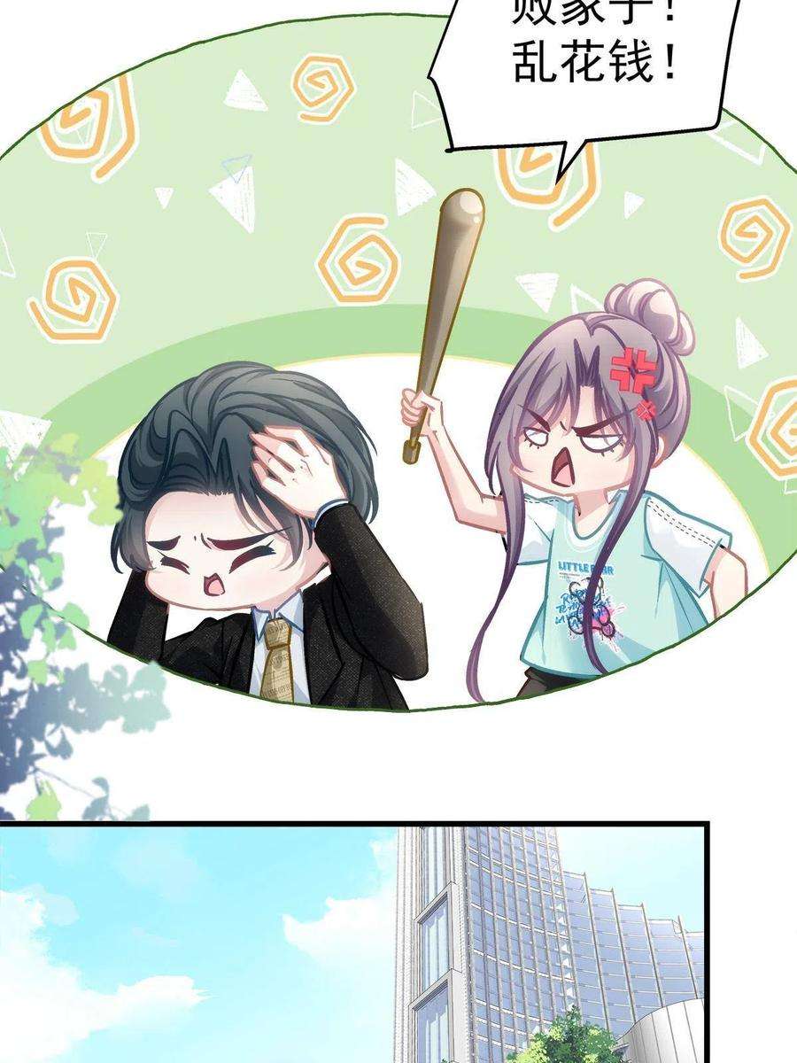 老公每天换人设95