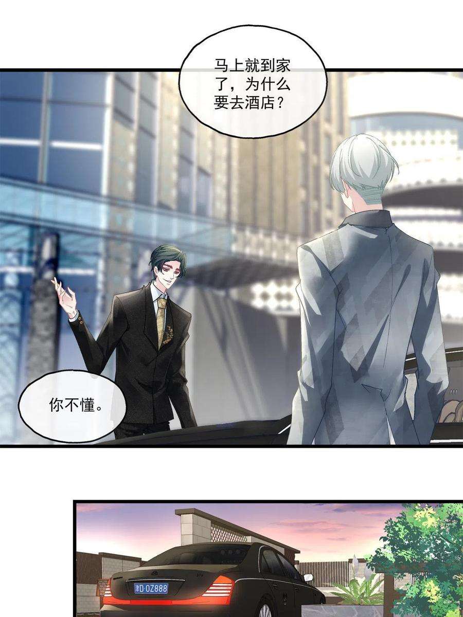 老公每天换人设95