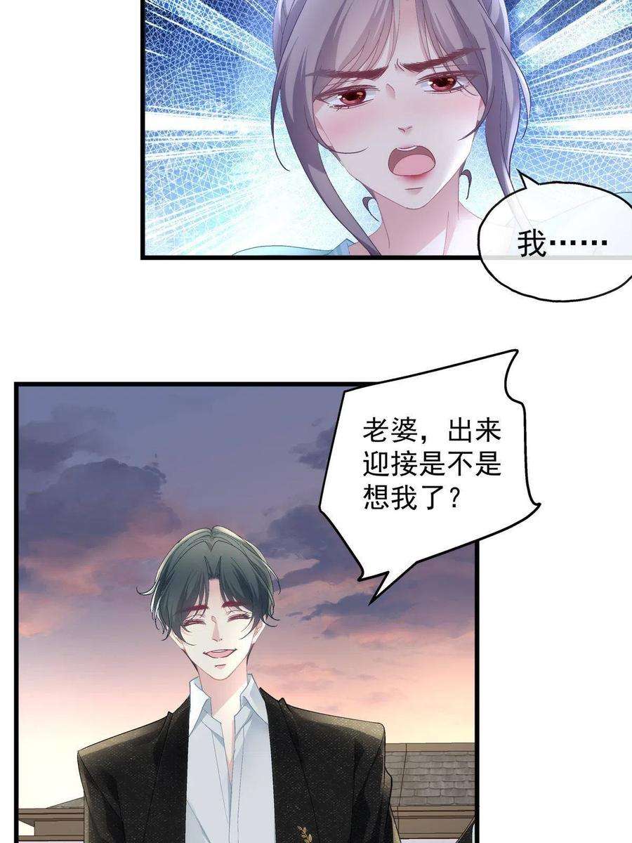 老公每天换人设95