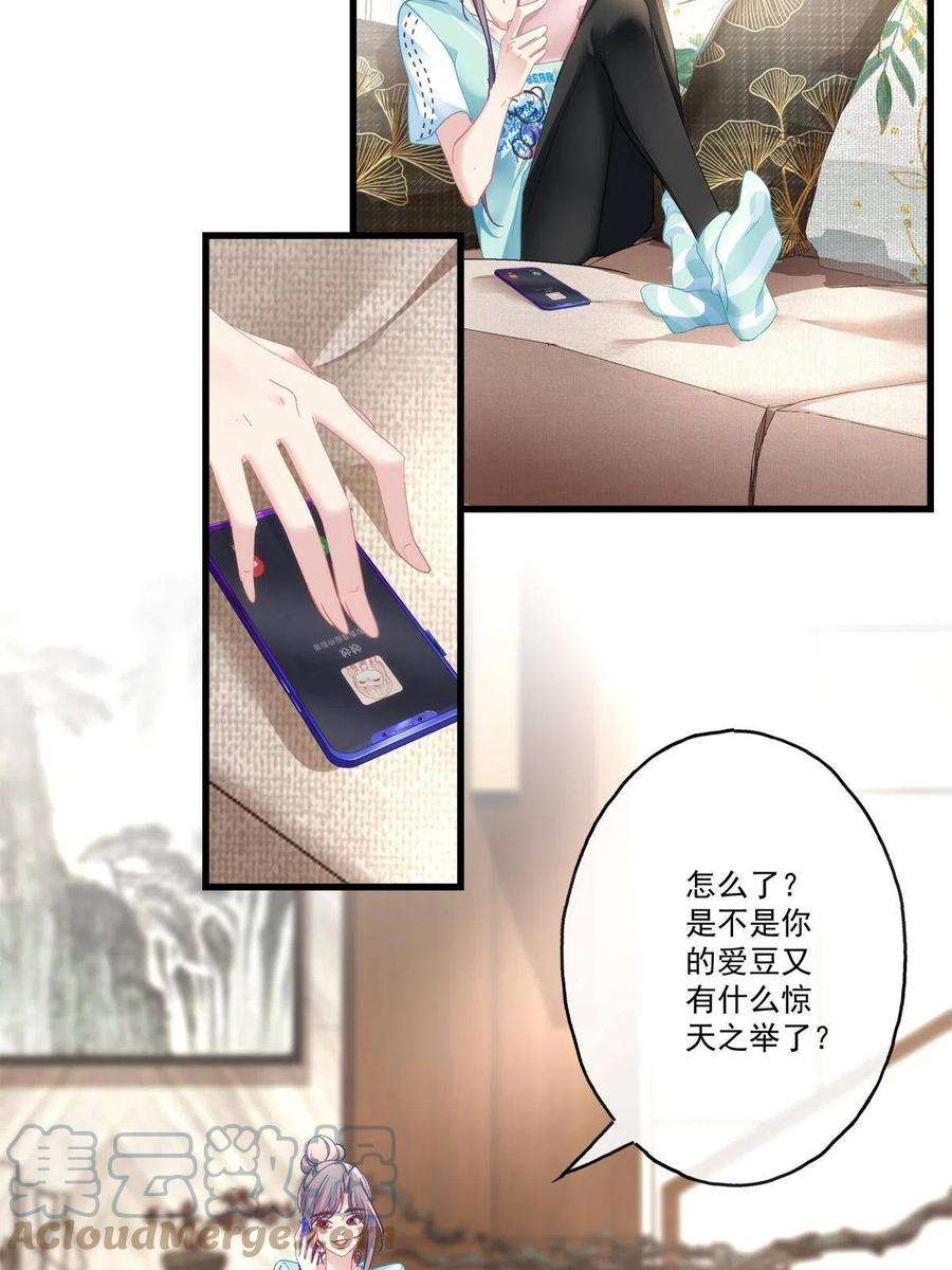 老公每天换人设95