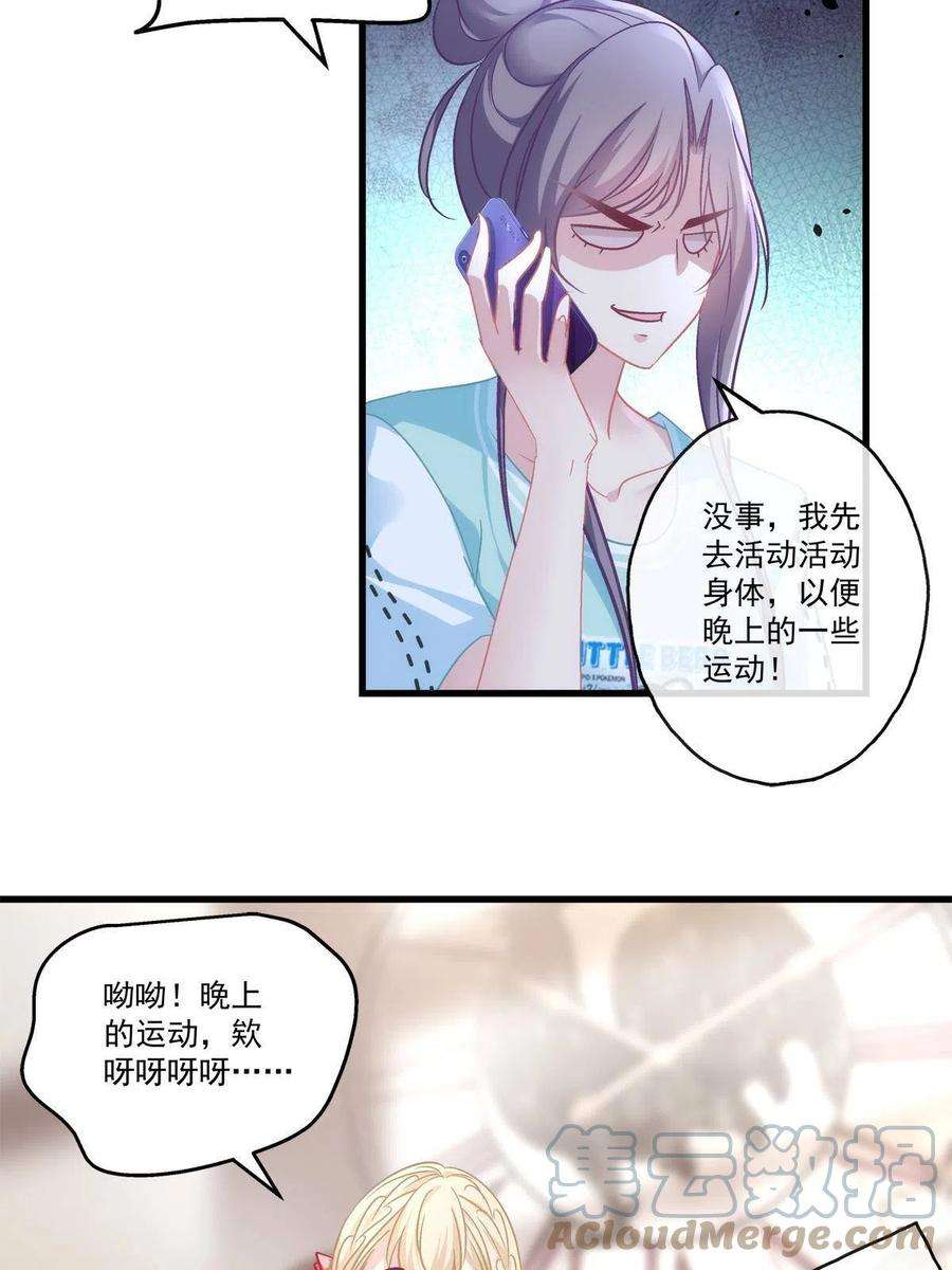 老公每天换人设95