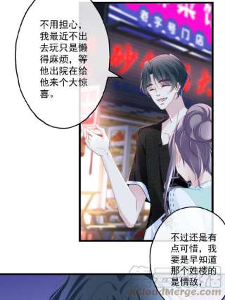 老公每天换人设97