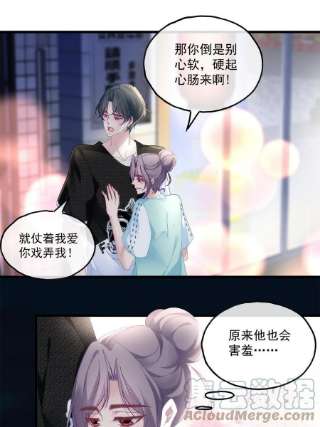 老公每天换人设97
