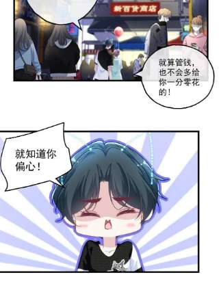 老公每天换人设97