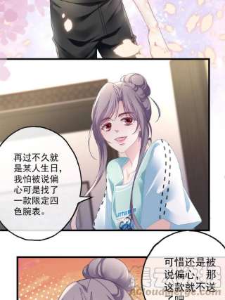 老公每天换人设97