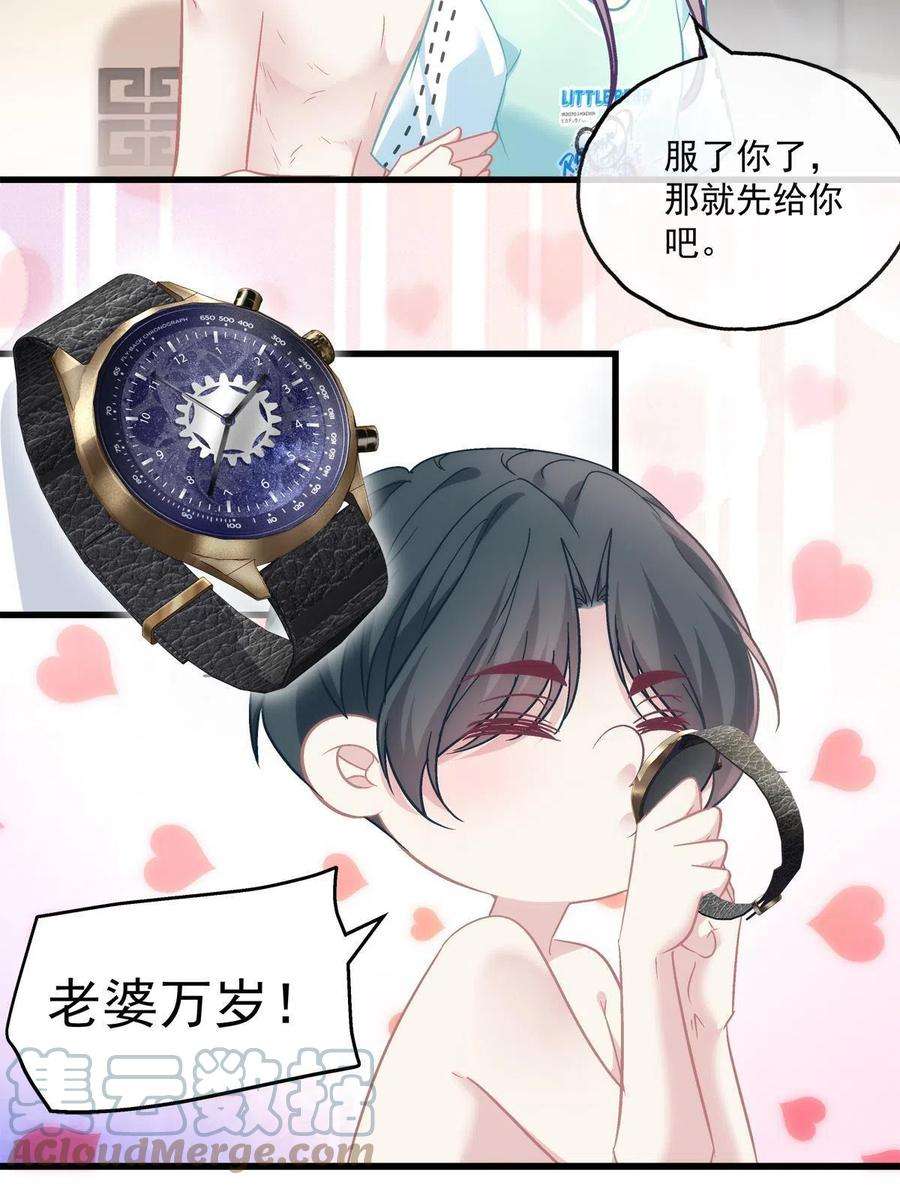 老公每天换人设98