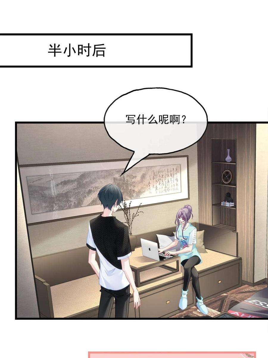 老公每天换人设98