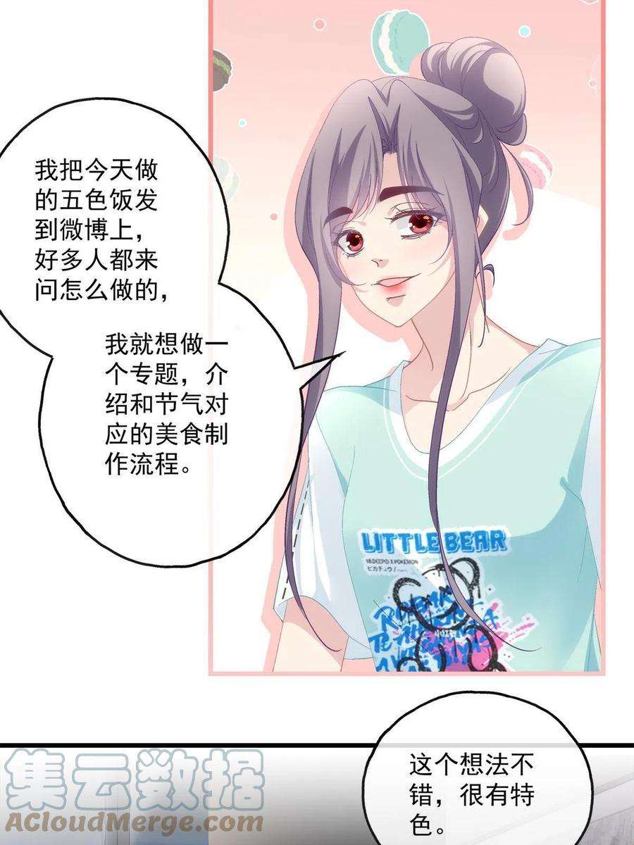 老公每天换人设98