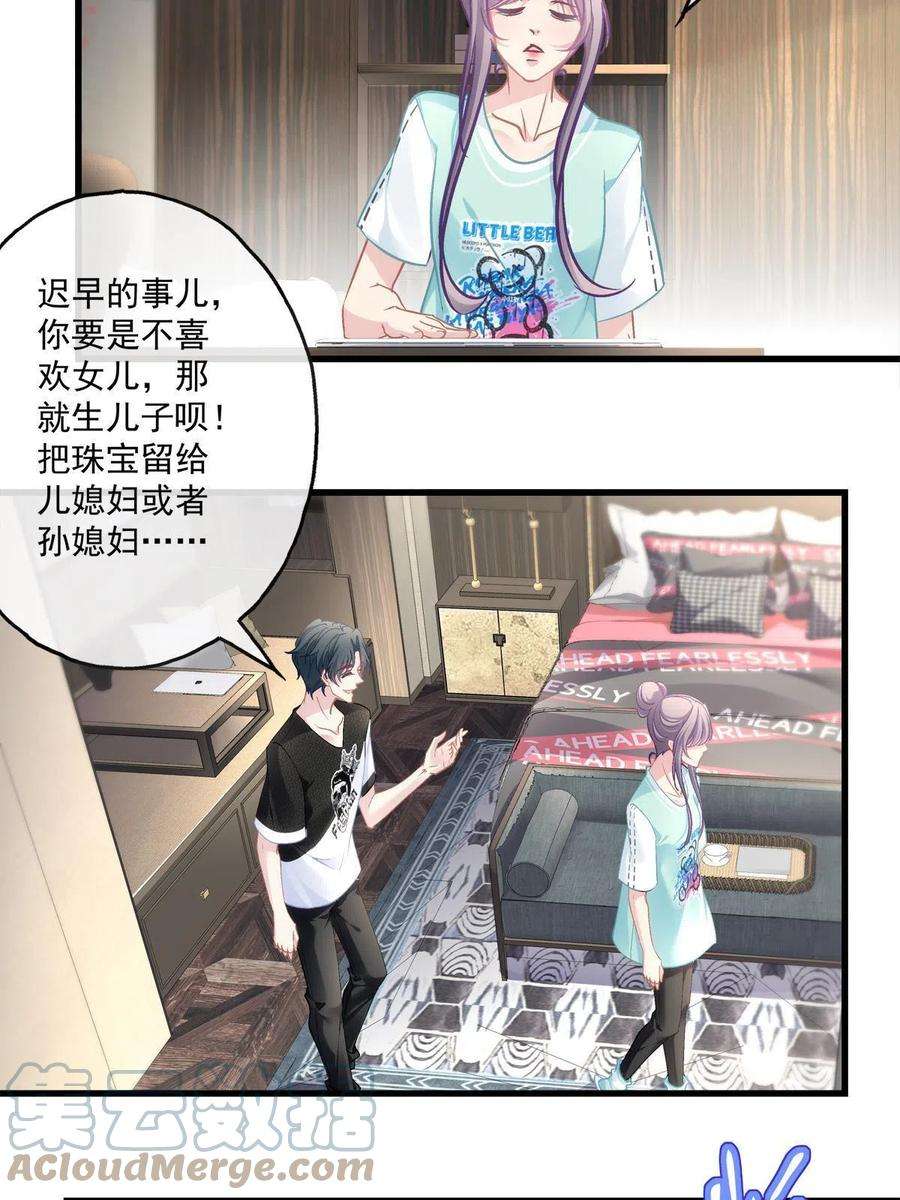 老公每天换人设98