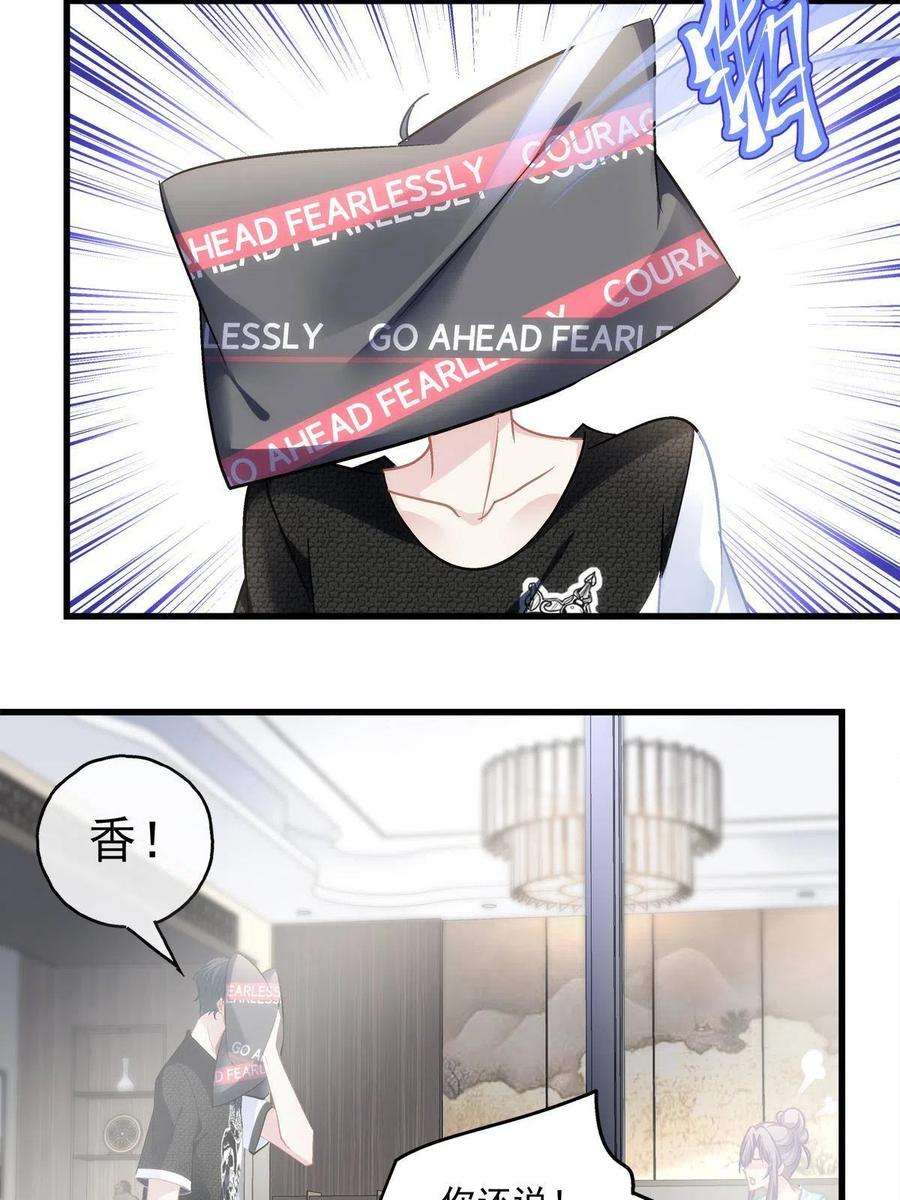 老公每天换人设98