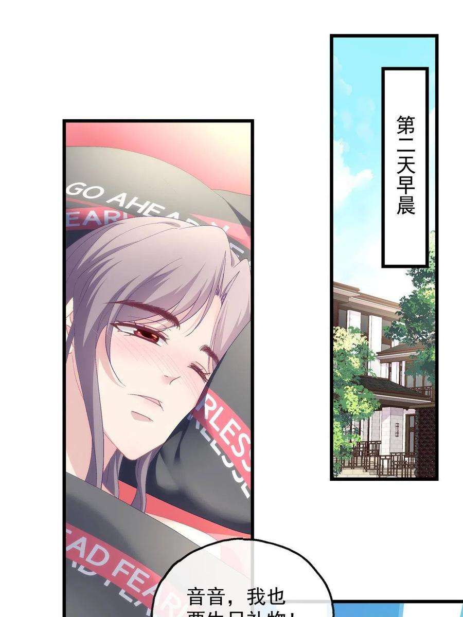 老公每天换人设98