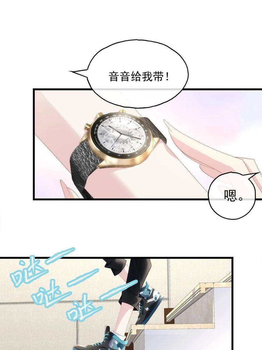 老公每天换人设98
